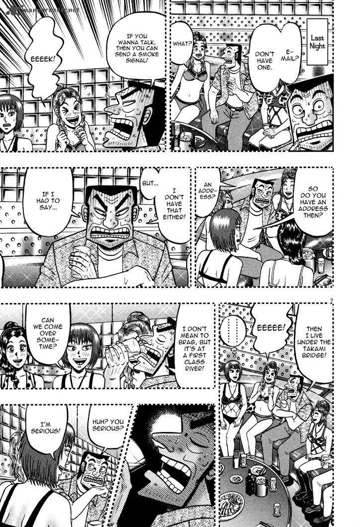 The New Kurosawa Chapter 44 page 8