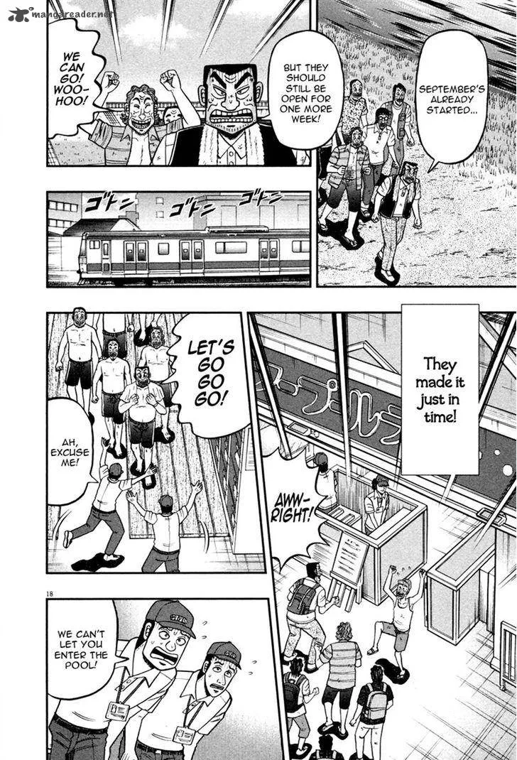 The New Kurosawa Chapter 47 page 17