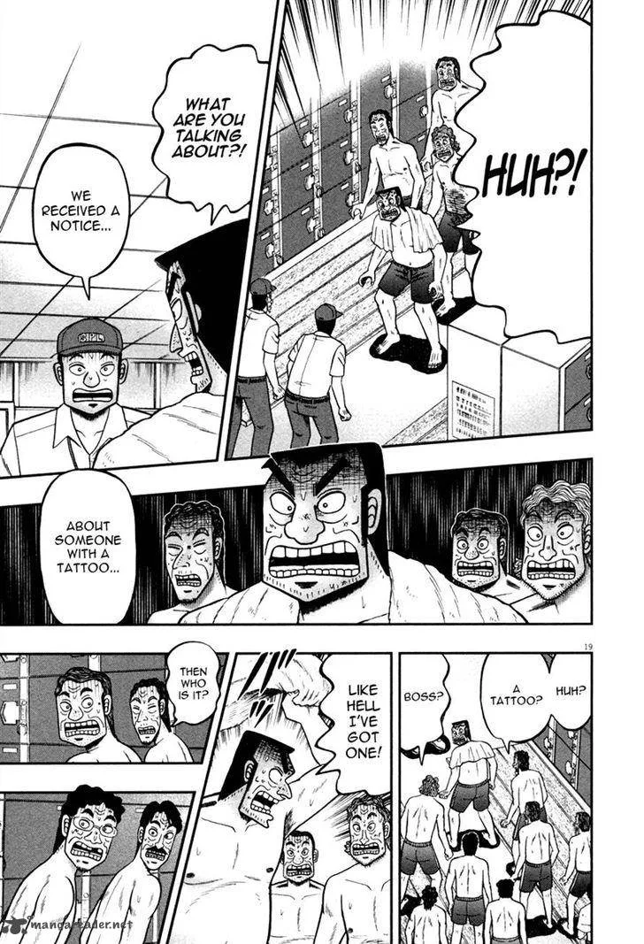 The New Kurosawa Chapter 47 page 18