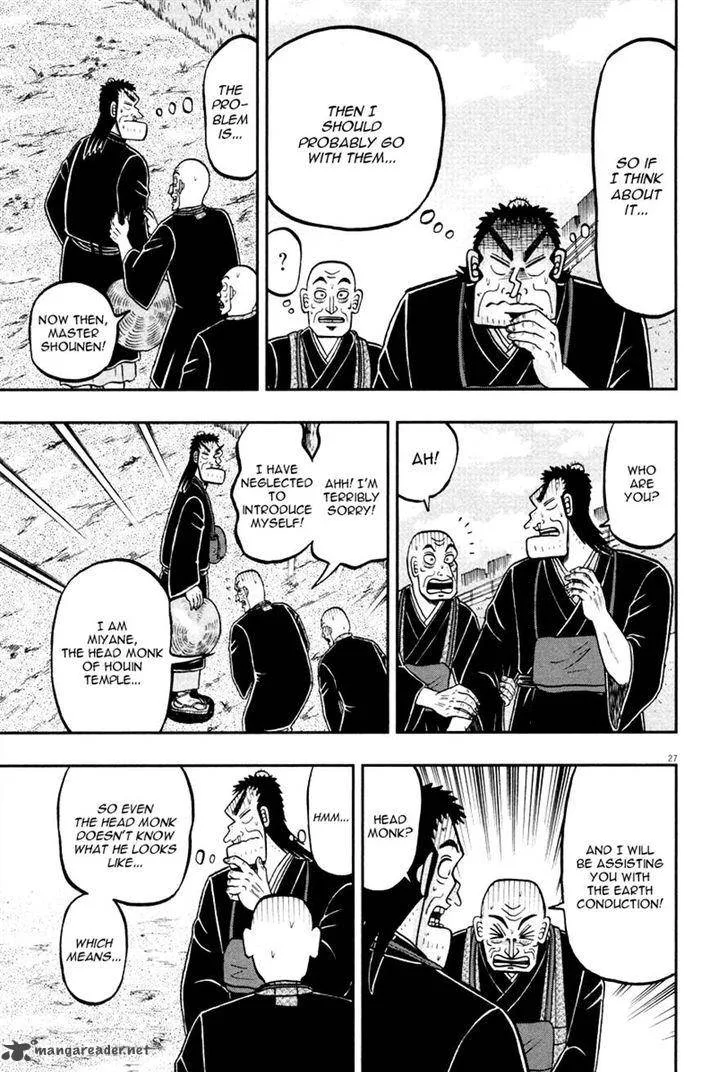 The New Kurosawa Chapter 48 page 26