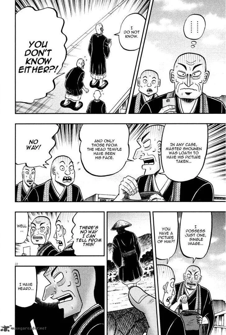 The New Kurosawa Chapter 48 page 21