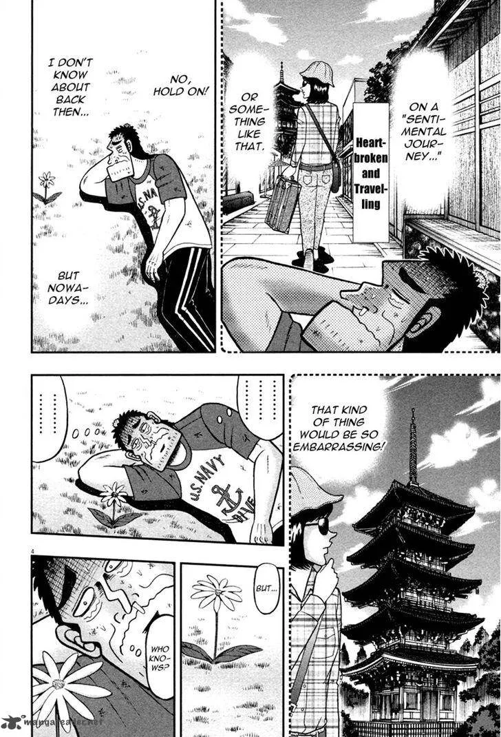 The New Kurosawa Chapter 48 page 4