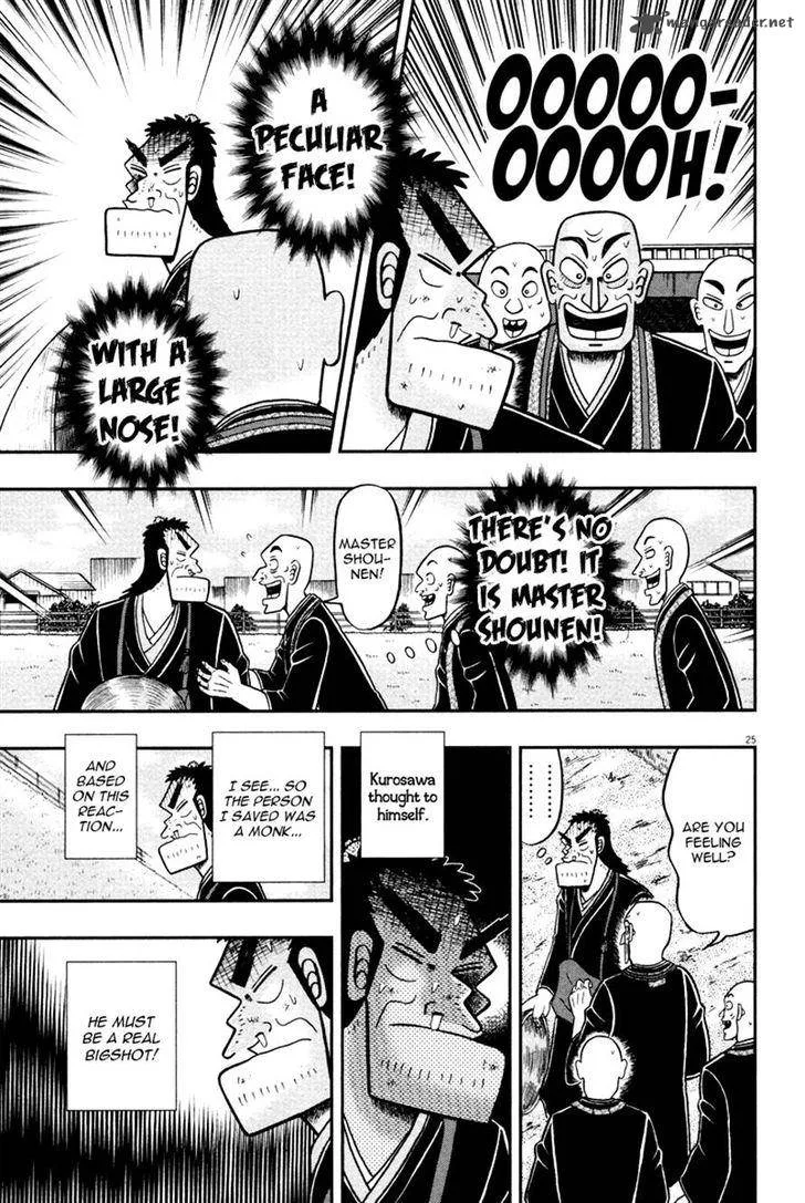The New Kurosawa Chapter 48 page 24