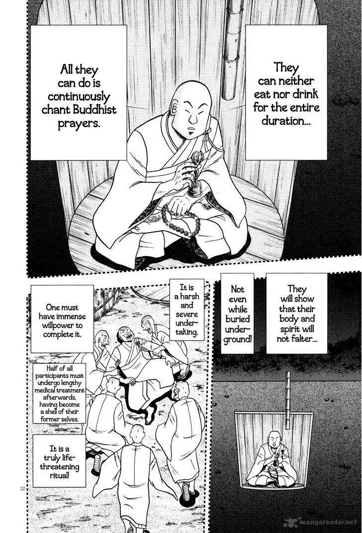 The New Kurosawa Chapter 49 page 26