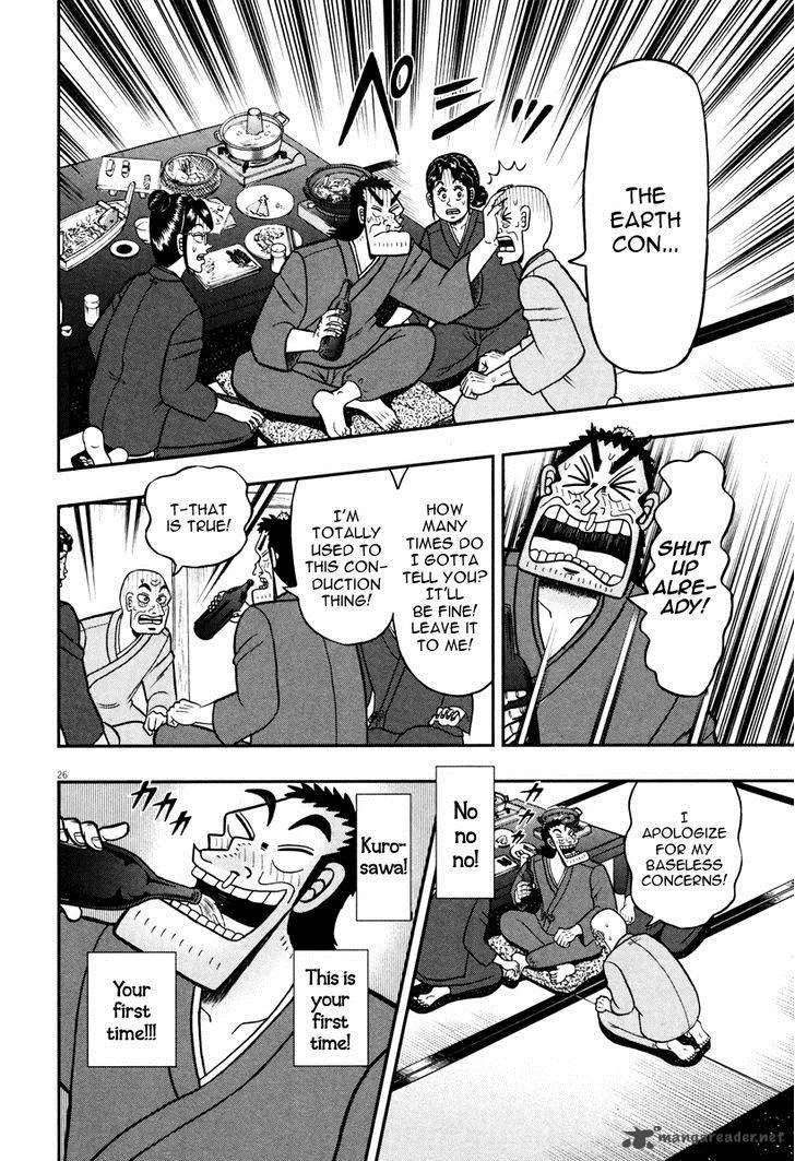 The New Kurosawa Chapter 49 page 31