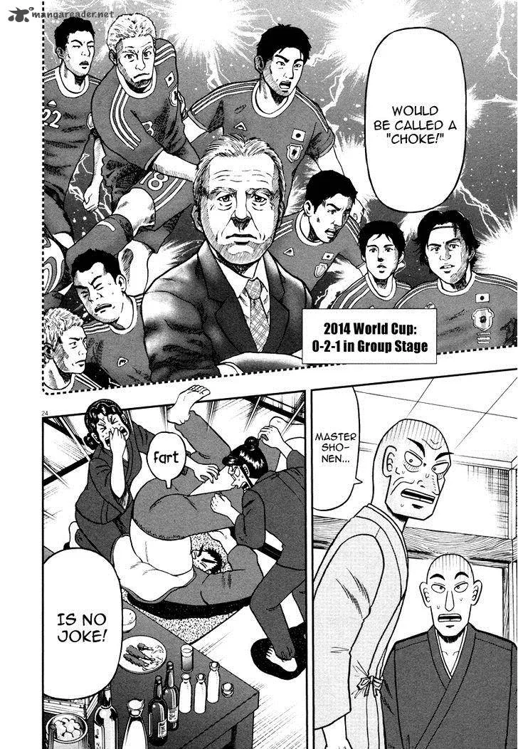 The New Kurosawa Chapter 49 page 28