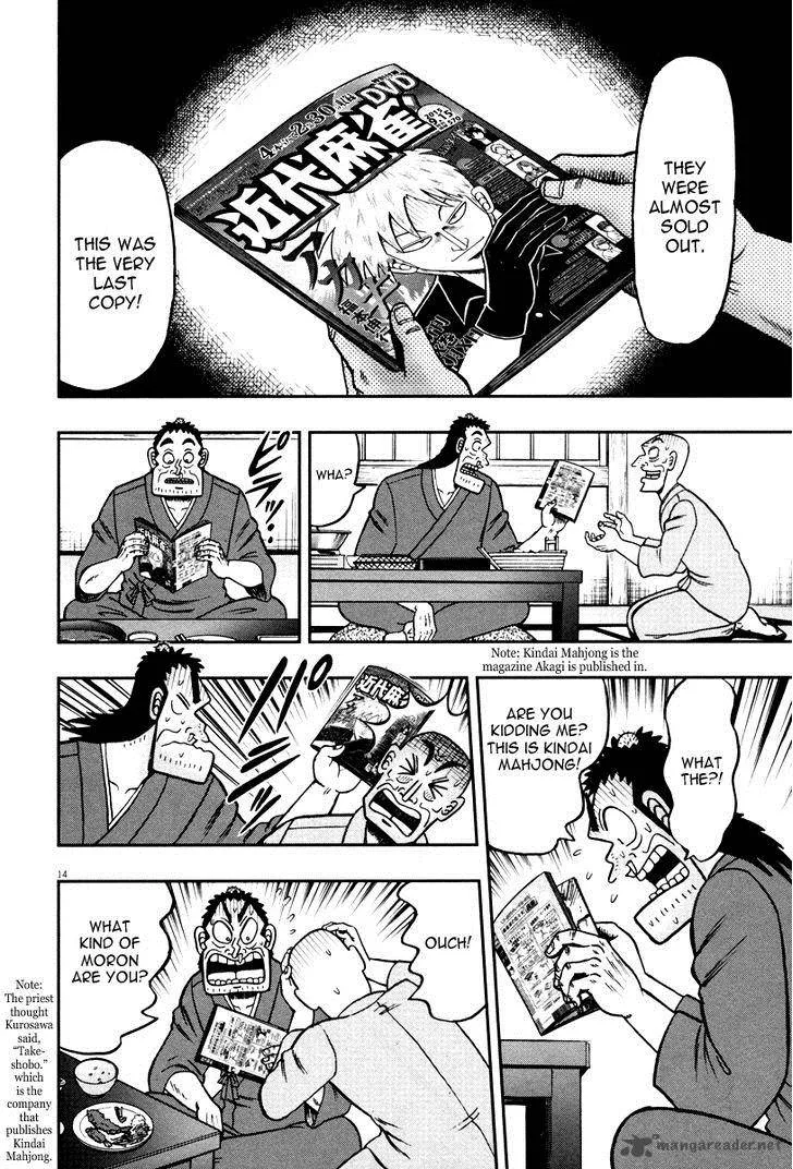 The New Kurosawa Chapter 49 page 18