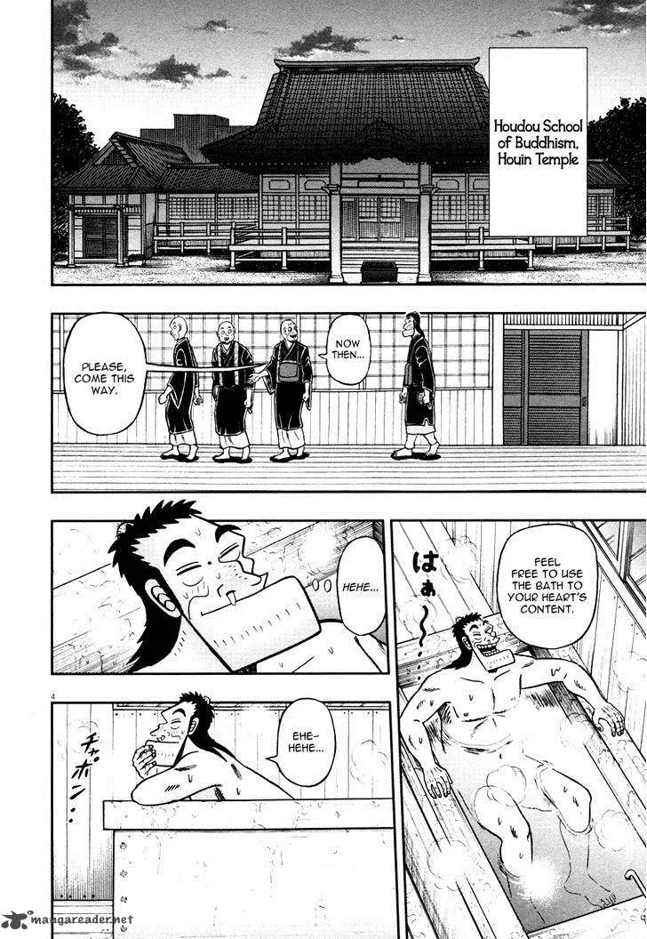 The New Kurosawa Chapter 49 page 8