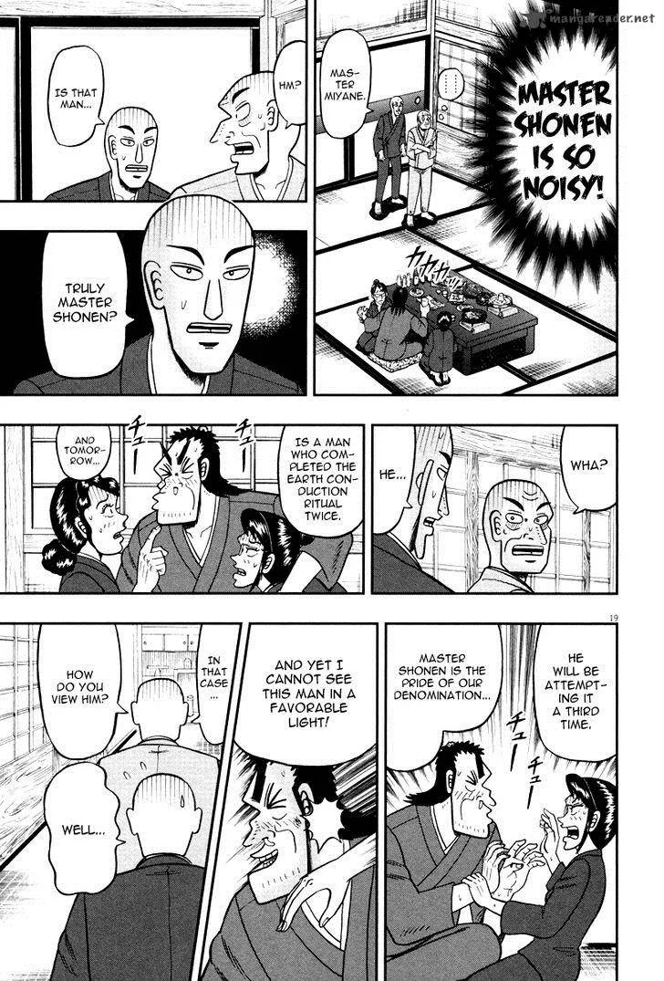 The New Kurosawa Chapter 49 page 23