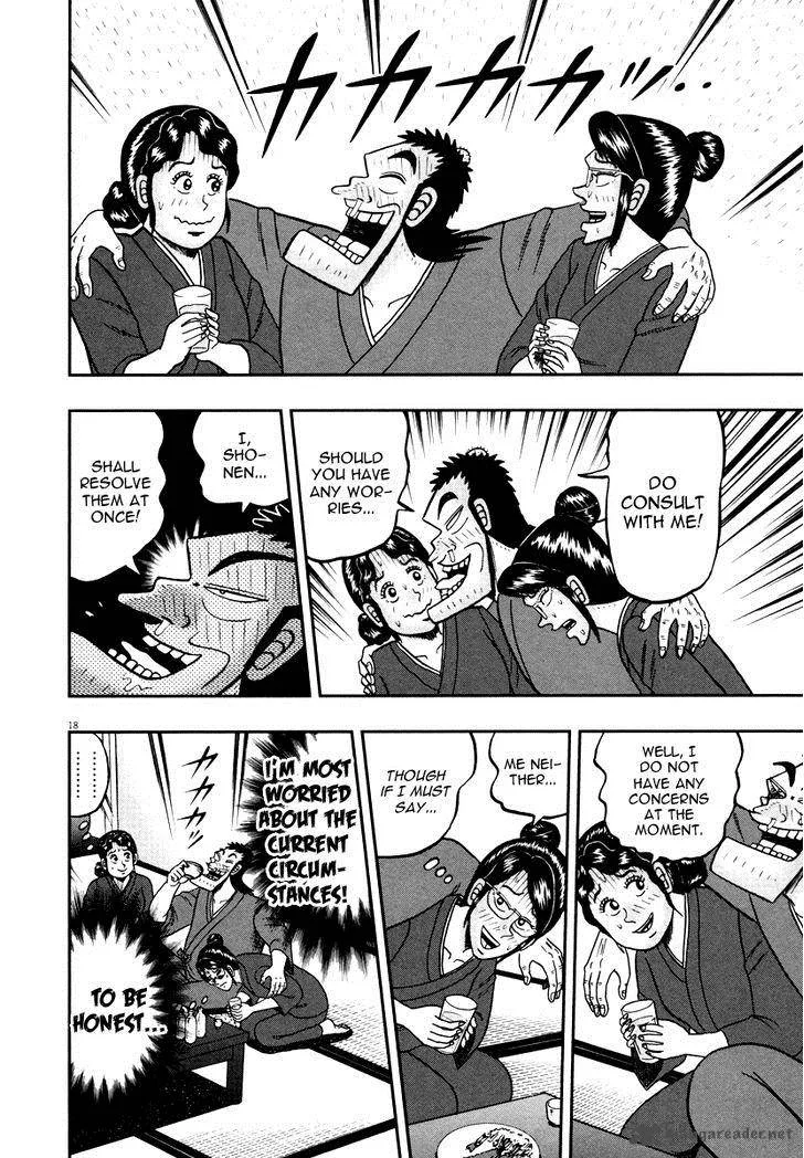 The New Kurosawa Chapter 49 page 22