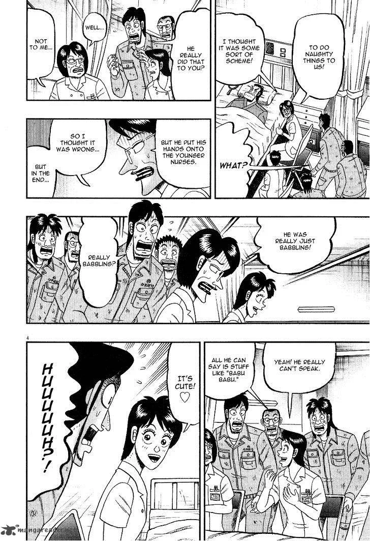 The New Kurosawa Chapter 5 page 3