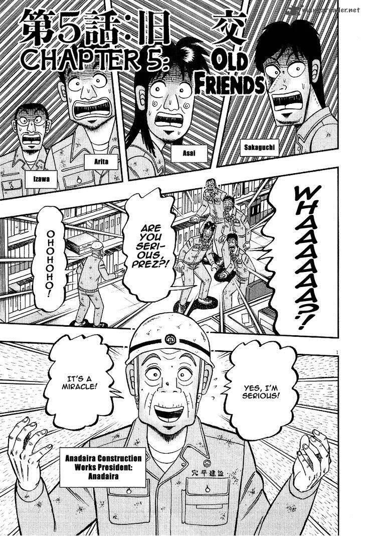 The New Kurosawa Chapter 5 page 1