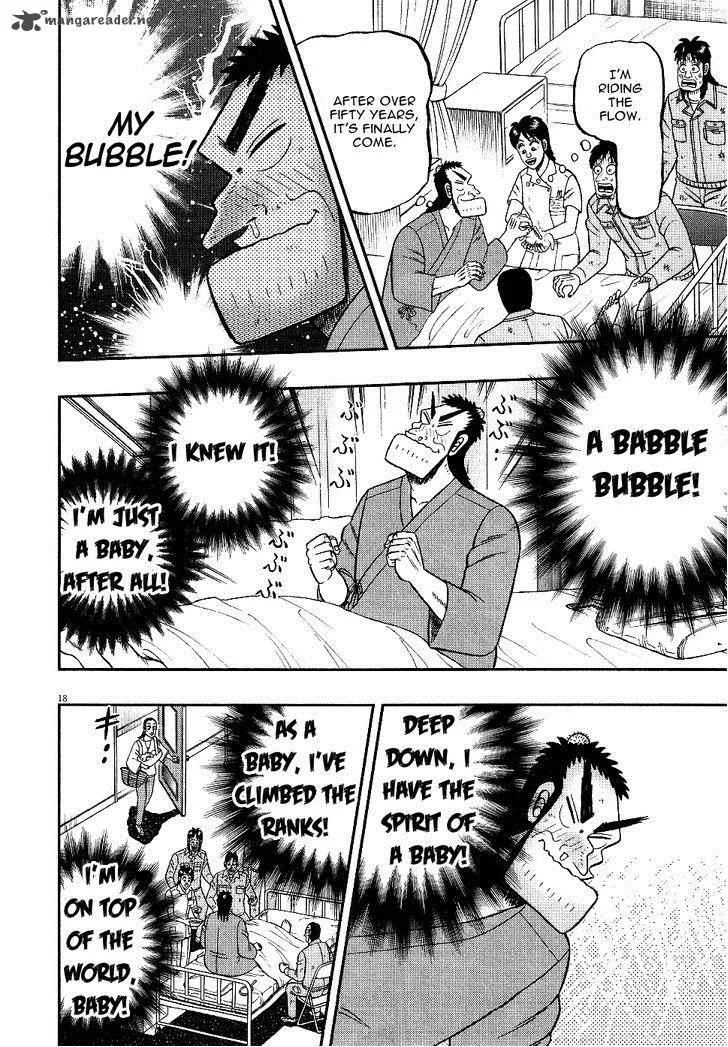 The New Kurosawa Chapter 5 page 17