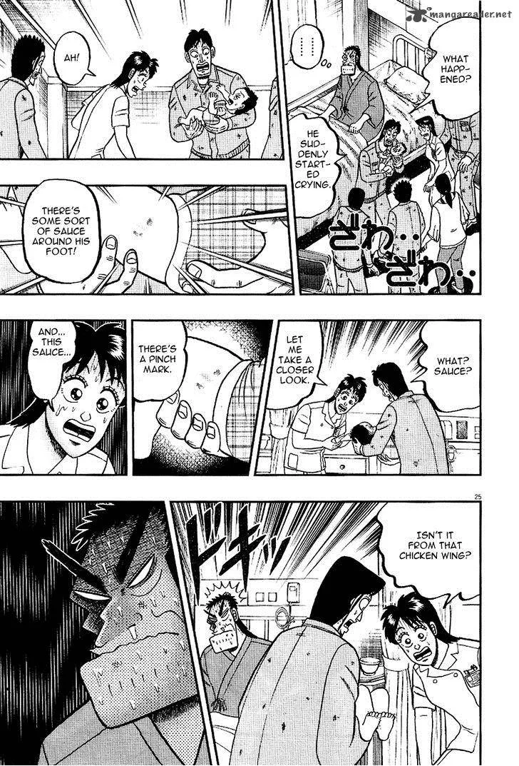 The New Kurosawa Chapter 5 page 24