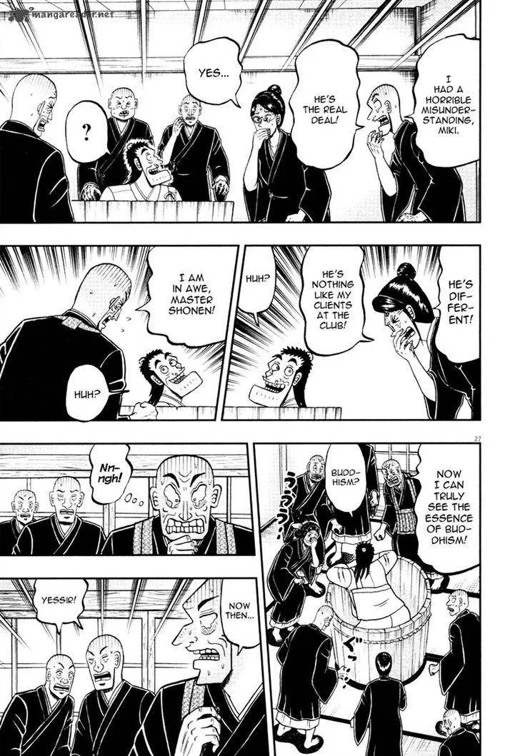The New Kurosawa Chapter 50 page 26