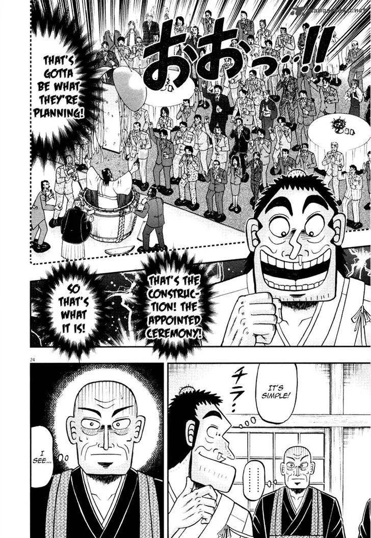 The New Kurosawa Chapter 50 page 23