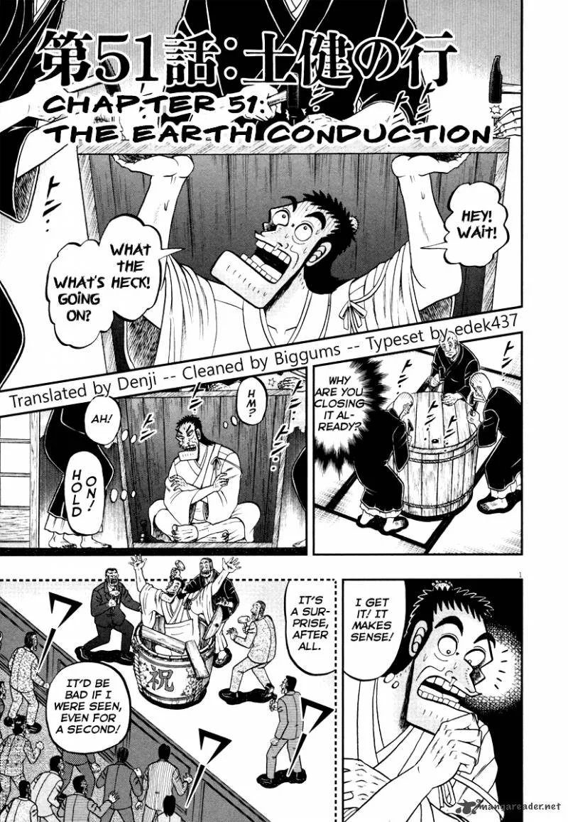 The New Kurosawa Chapter 51 page 1
