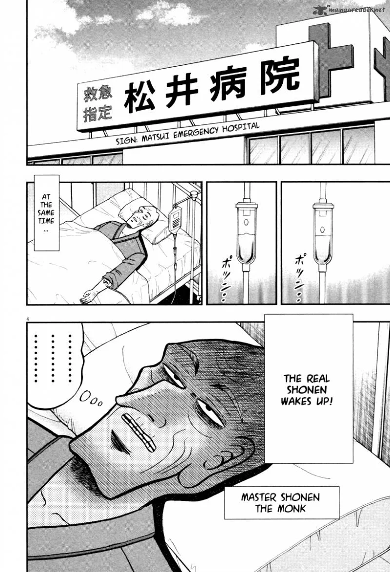 The New Kurosawa Chapter 51 page 4