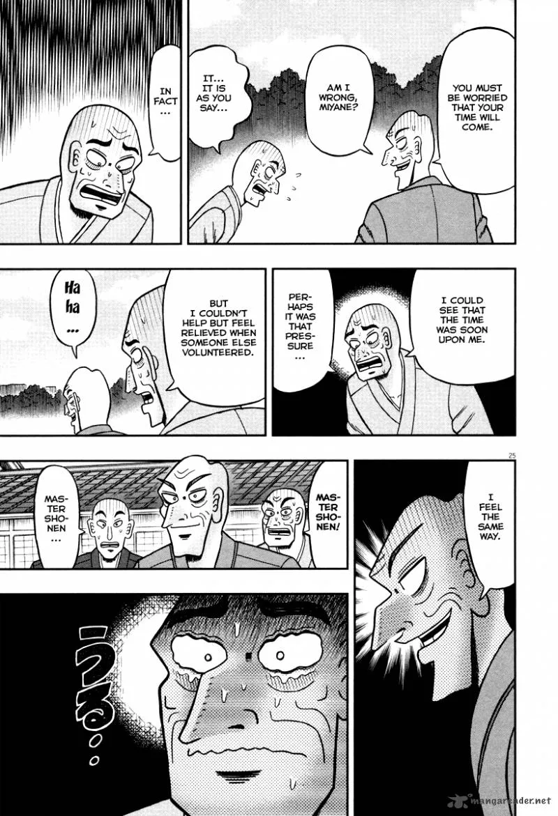 The New Kurosawa Chapter 51 page 23