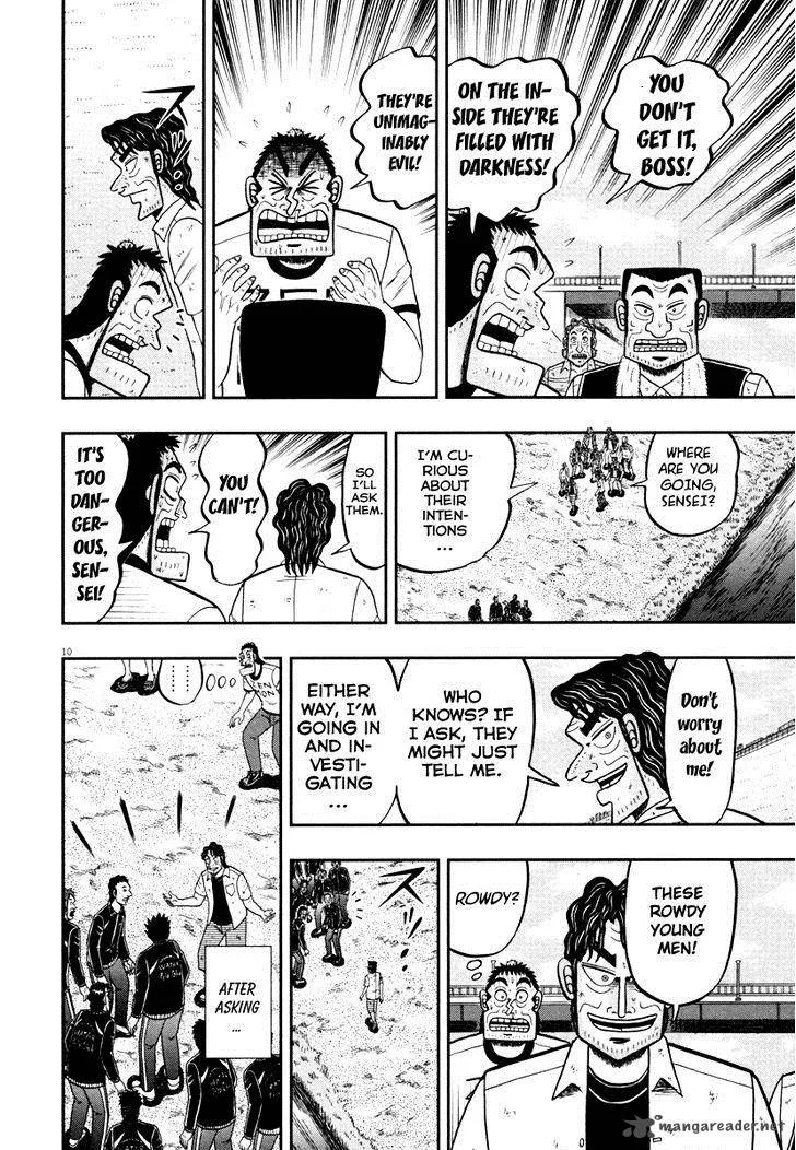 The New Kurosawa Chapter 52 page 7