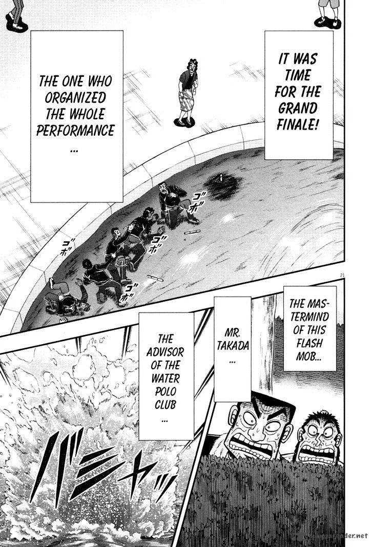 The New Kurosawa Chapter 52 page 15