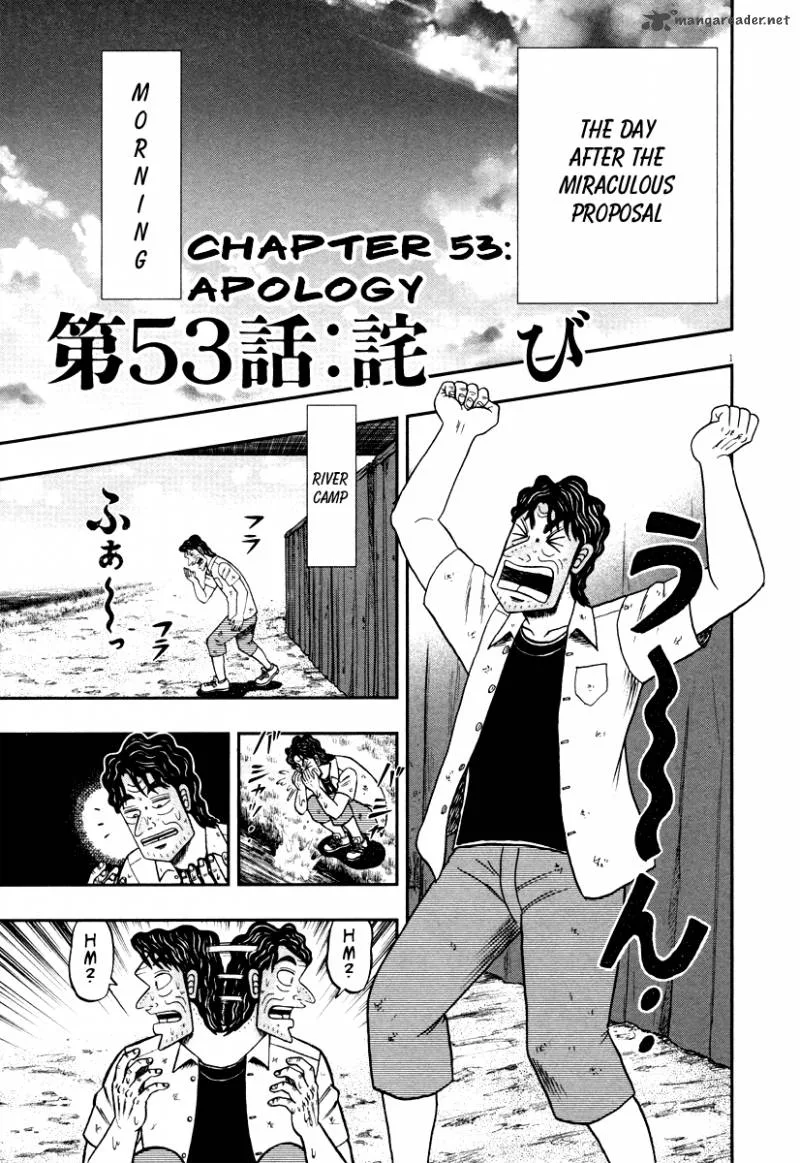 The New Kurosawa Chapter 53 page 1