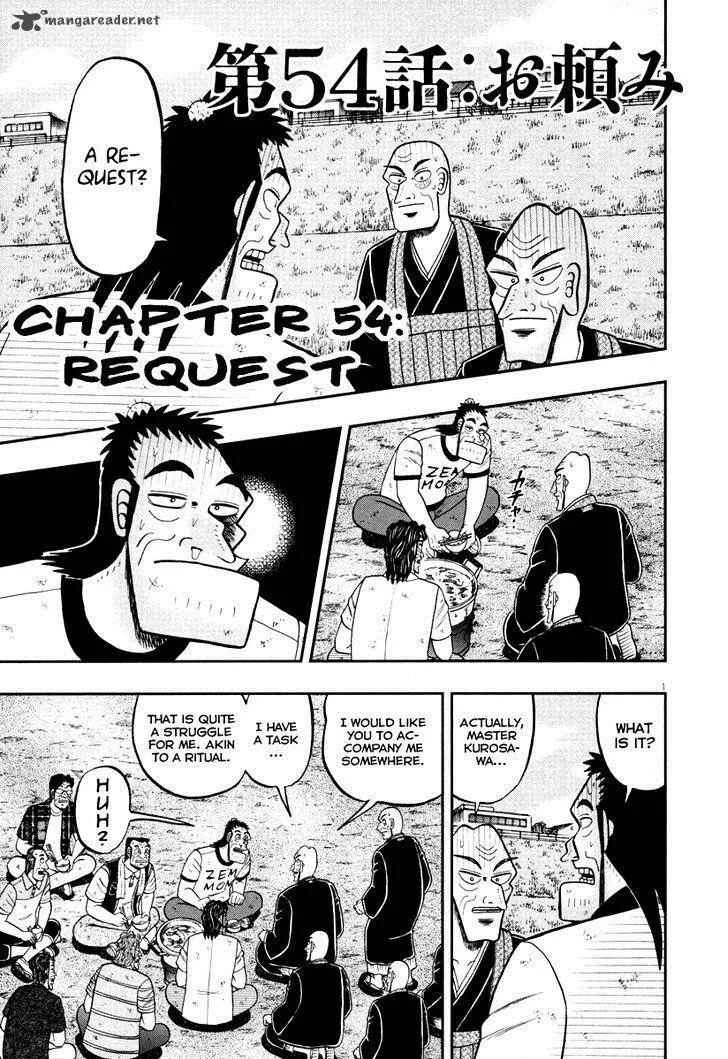 The New Kurosawa Chapter 54 page 1