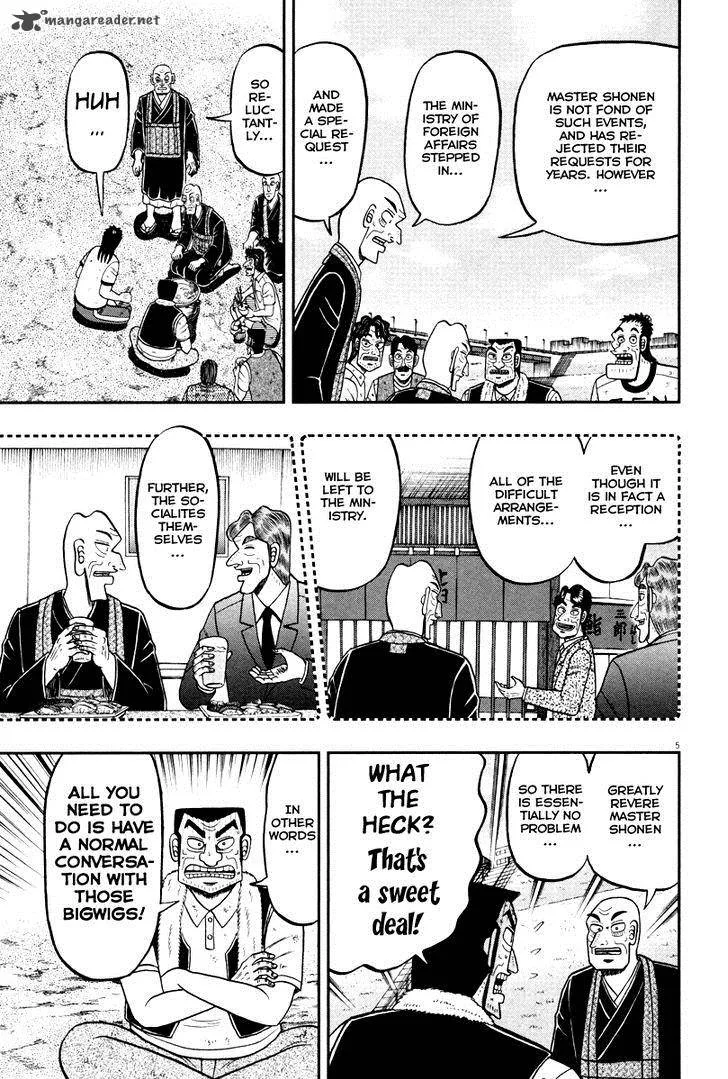 The New Kurosawa Chapter 54 page 5