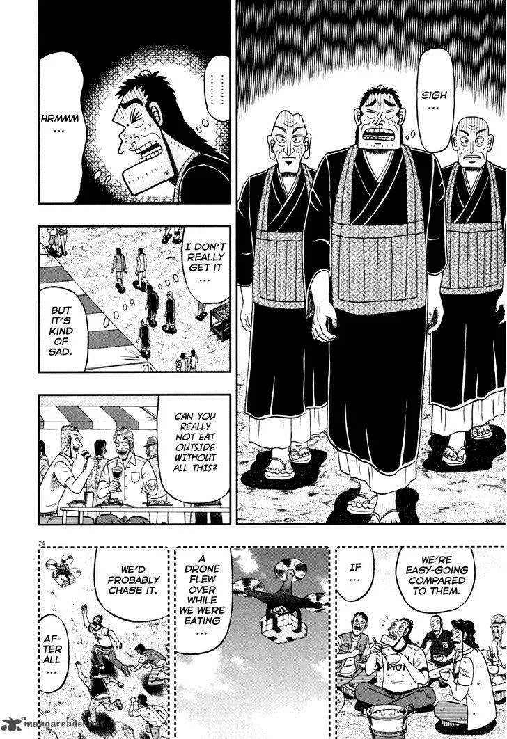 The New Kurosawa Chapter 54 page 24