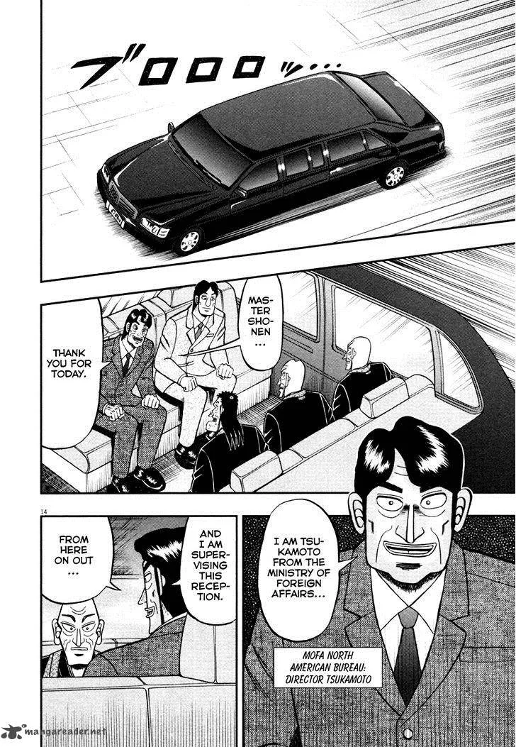 The New Kurosawa Chapter 54 page 14