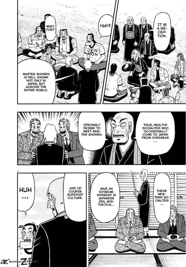 The New Kurosawa Chapter 54 page 4