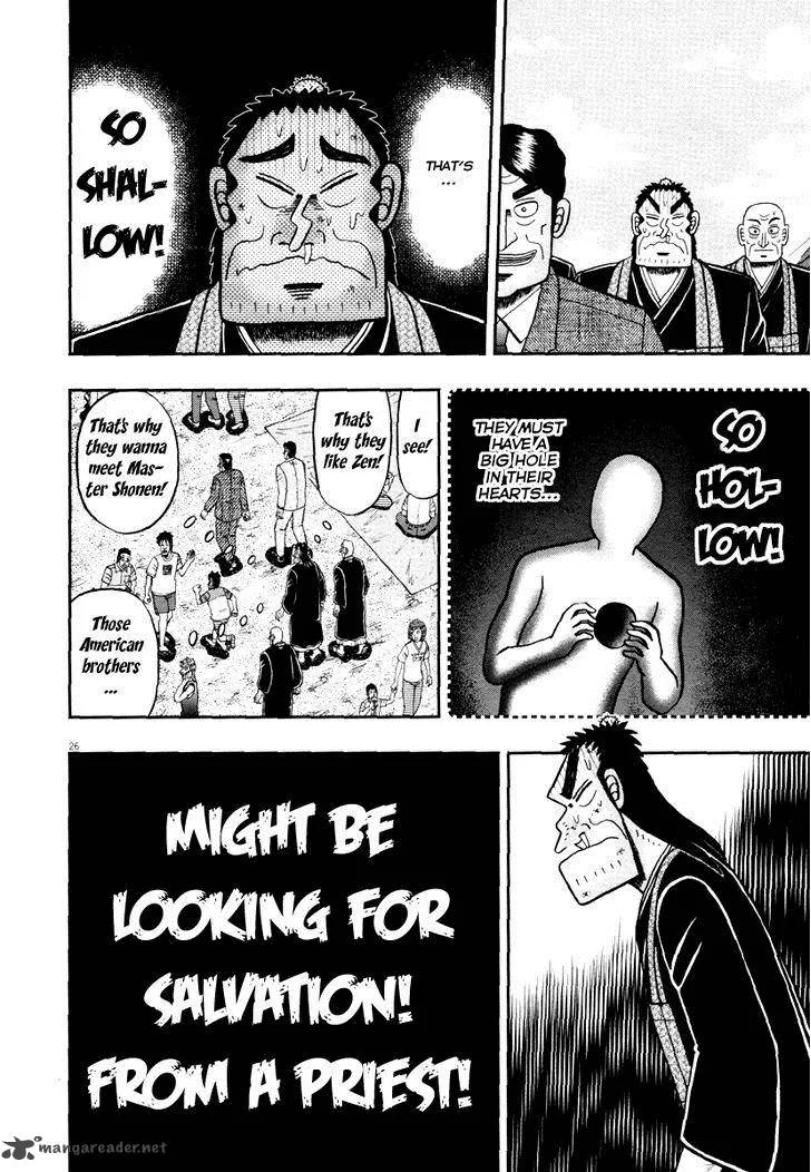 The New Kurosawa Chapter 54 page 26
