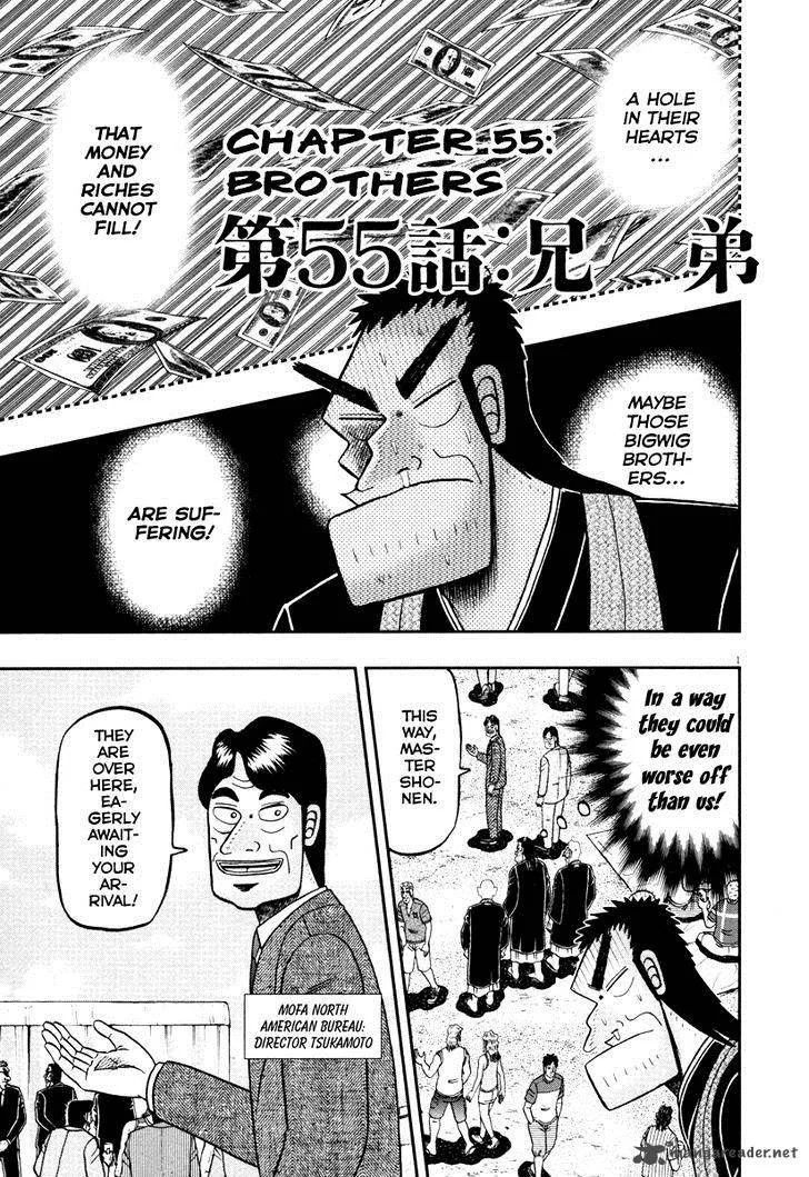 The New Kurosawa Chapter 55 page 1