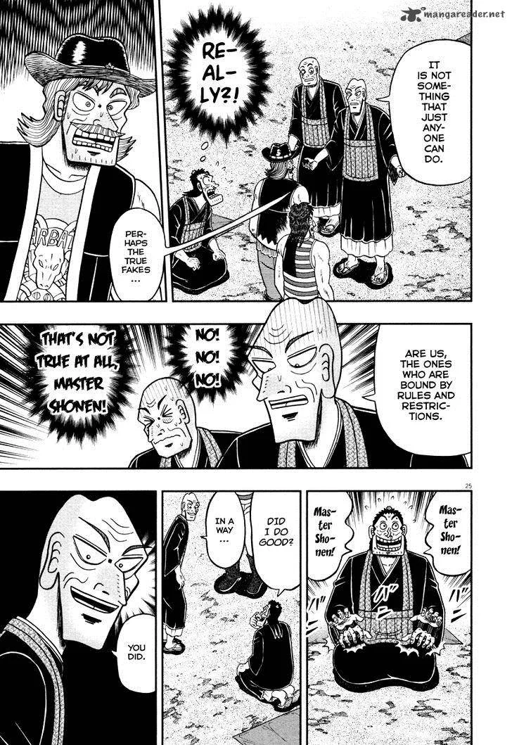 The New Kurosawa Chapter 55 page 23