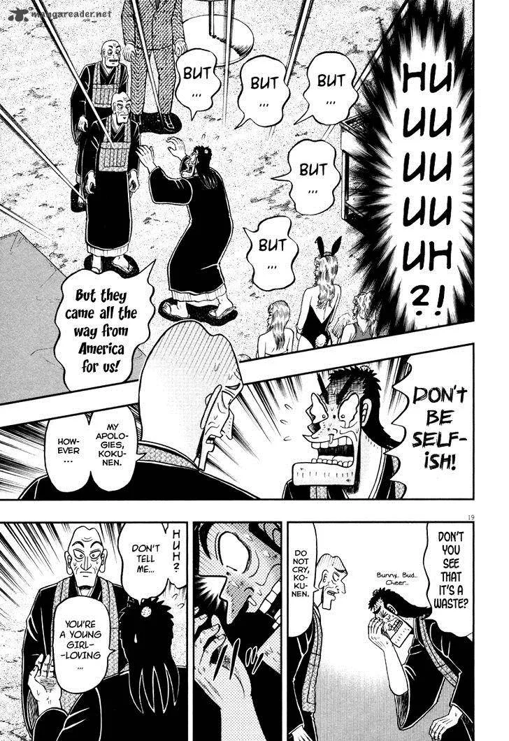 The New Kurosawa Chapter 55 page 17