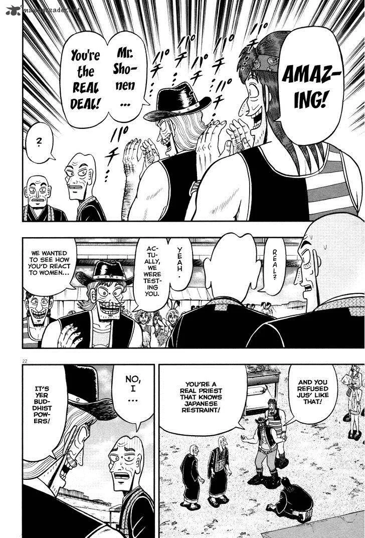 The New Kurosawa Chapter 55 page 20