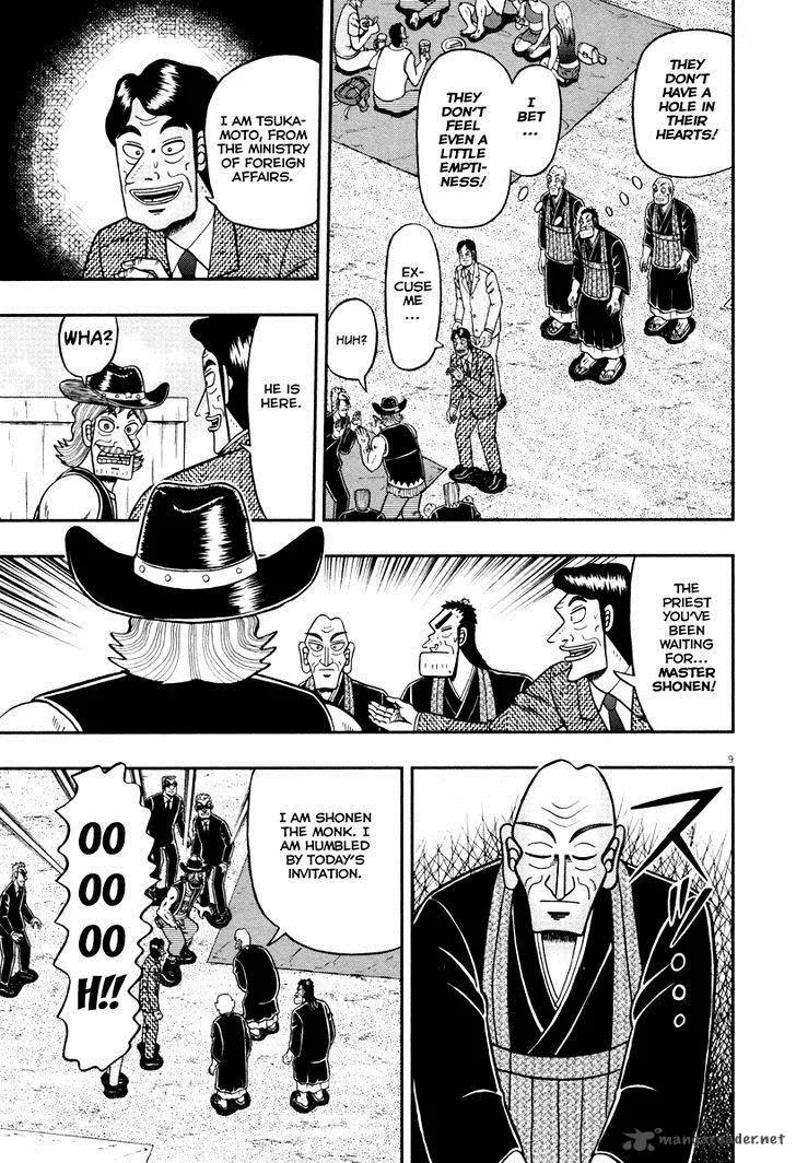 The New Kurosawa Chapter 55 page 8