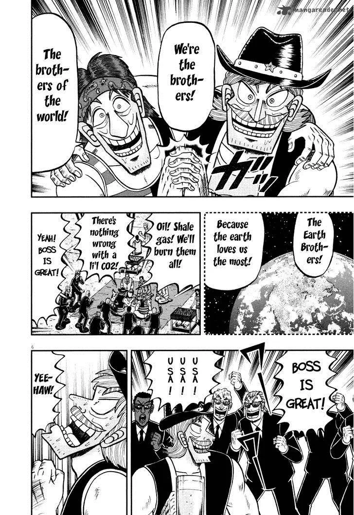 The New Kurosawa Chapter 55 page 5