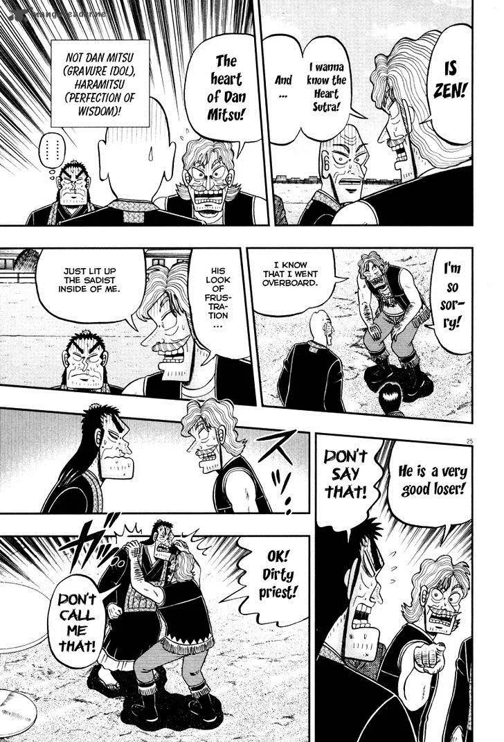 The New Kurosawa Chapter 56 page 25