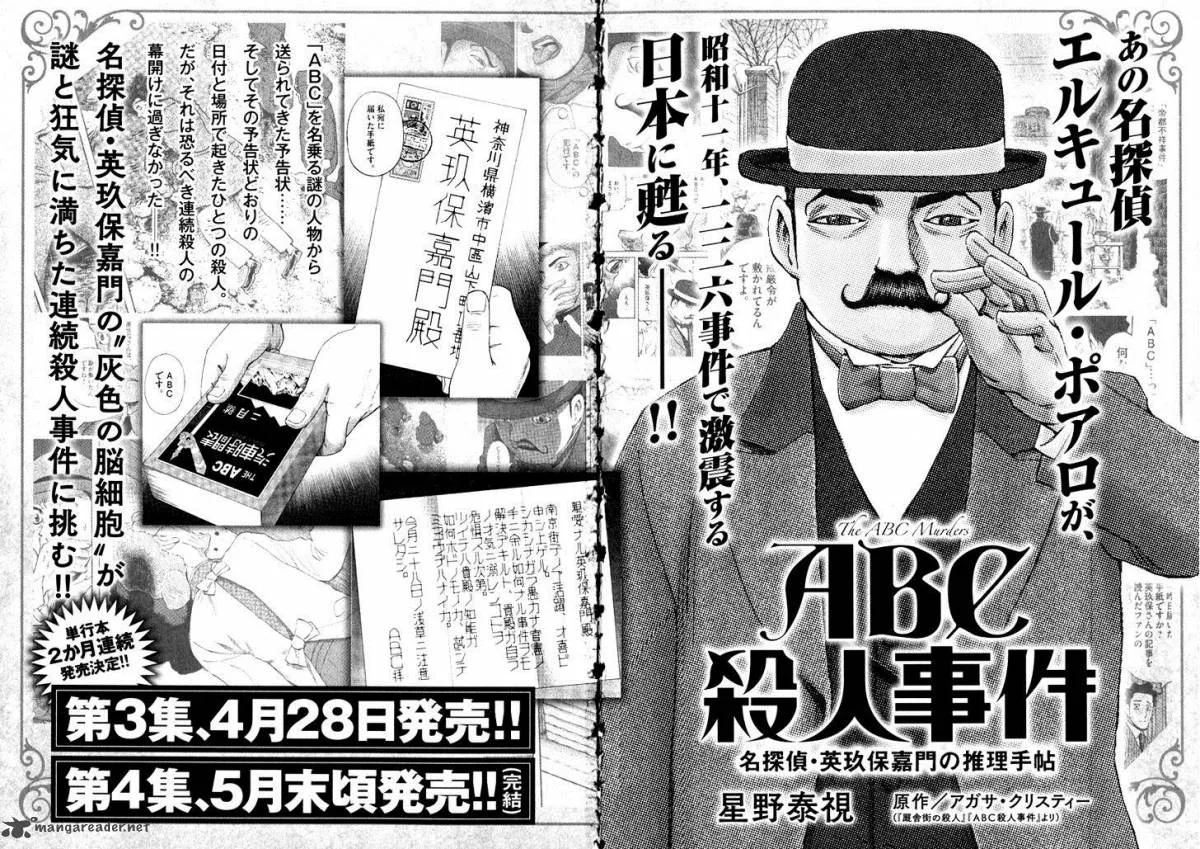 The New Kurosawa Chapter 56 page 28
