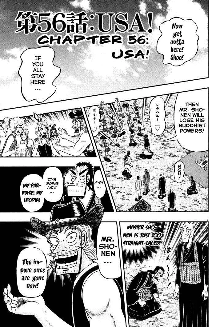 The New Kurosawa Chapter 56 page 1