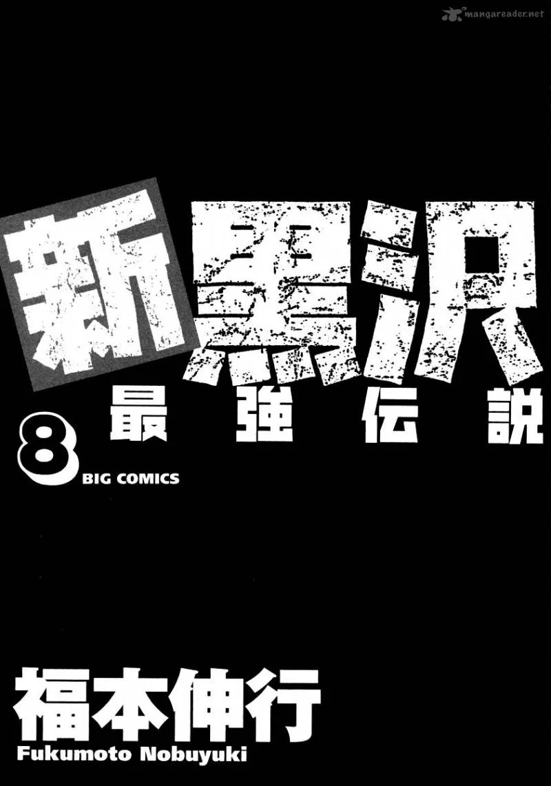 The New Kurosawa Chapter 57 page 3