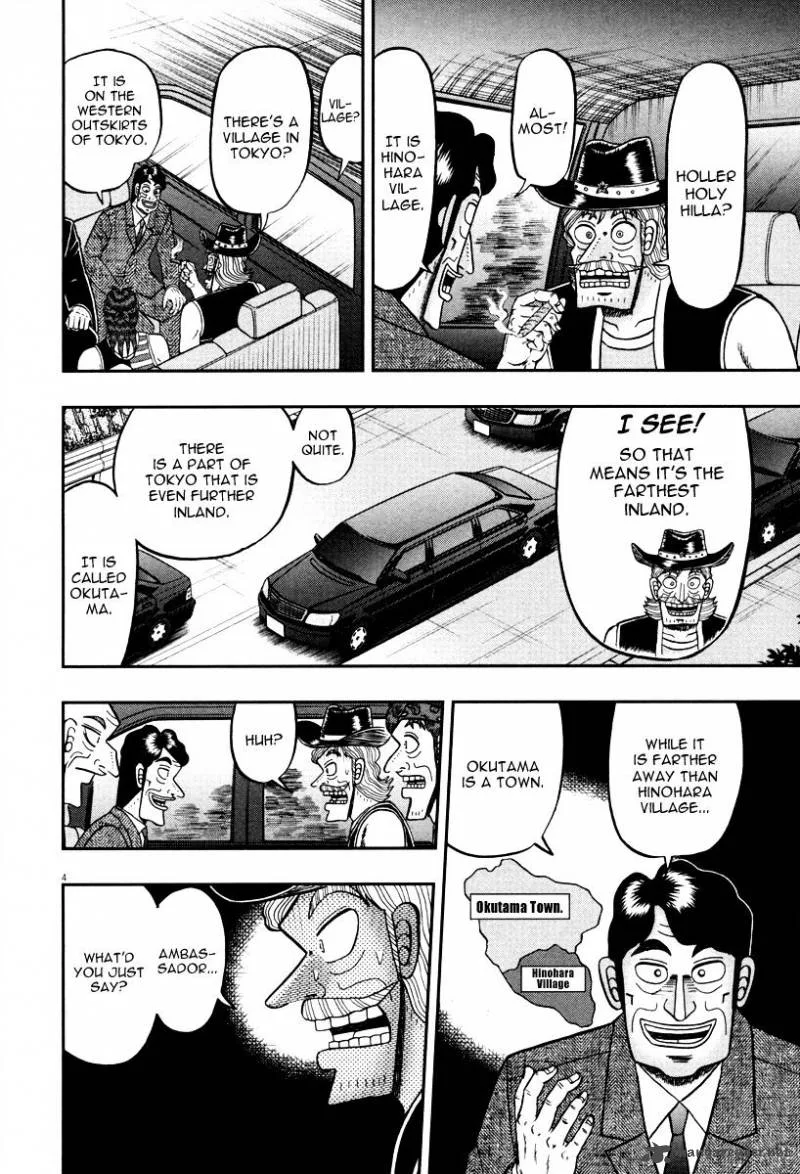 The New Kurosawa Chapter 57 page 8