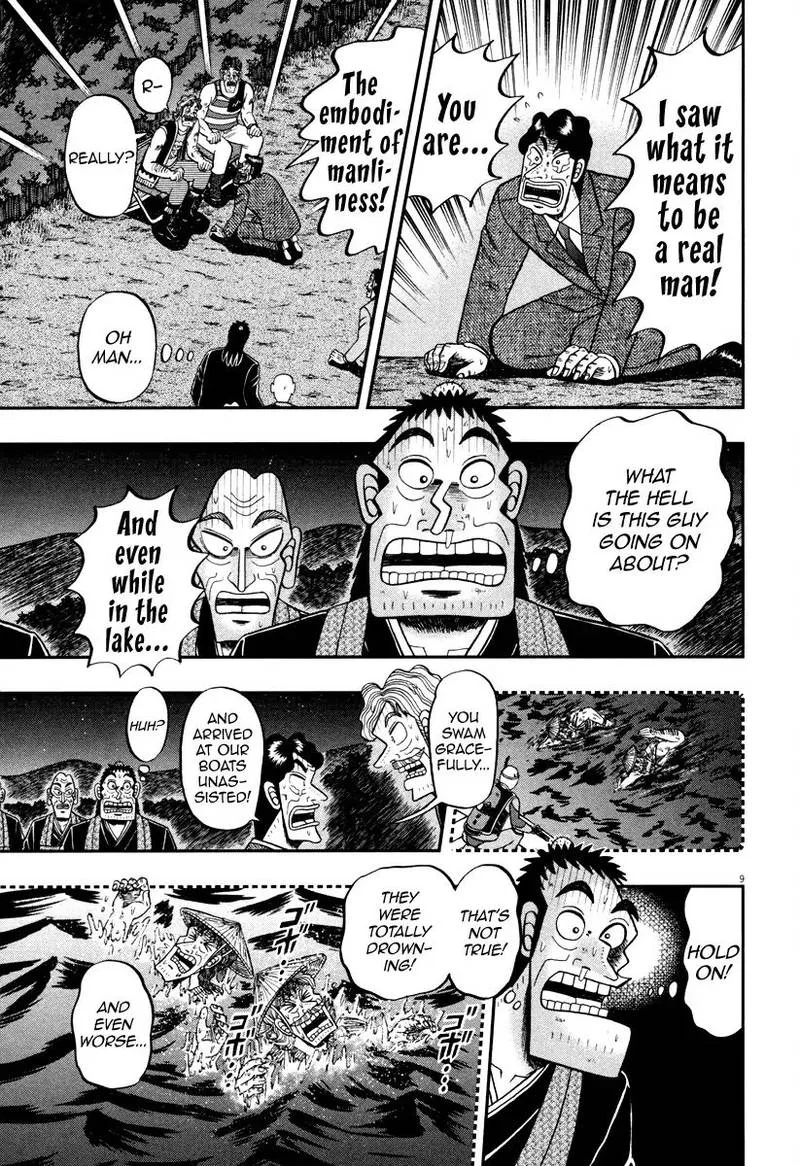 The New Kurosawa Chapter 58 page 8