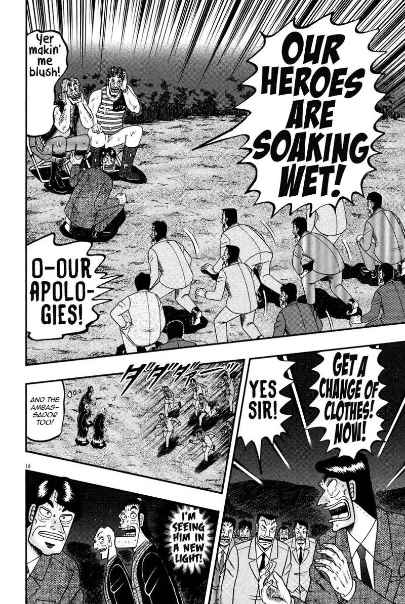 The New Kurosawa Chapter 58 page 17
