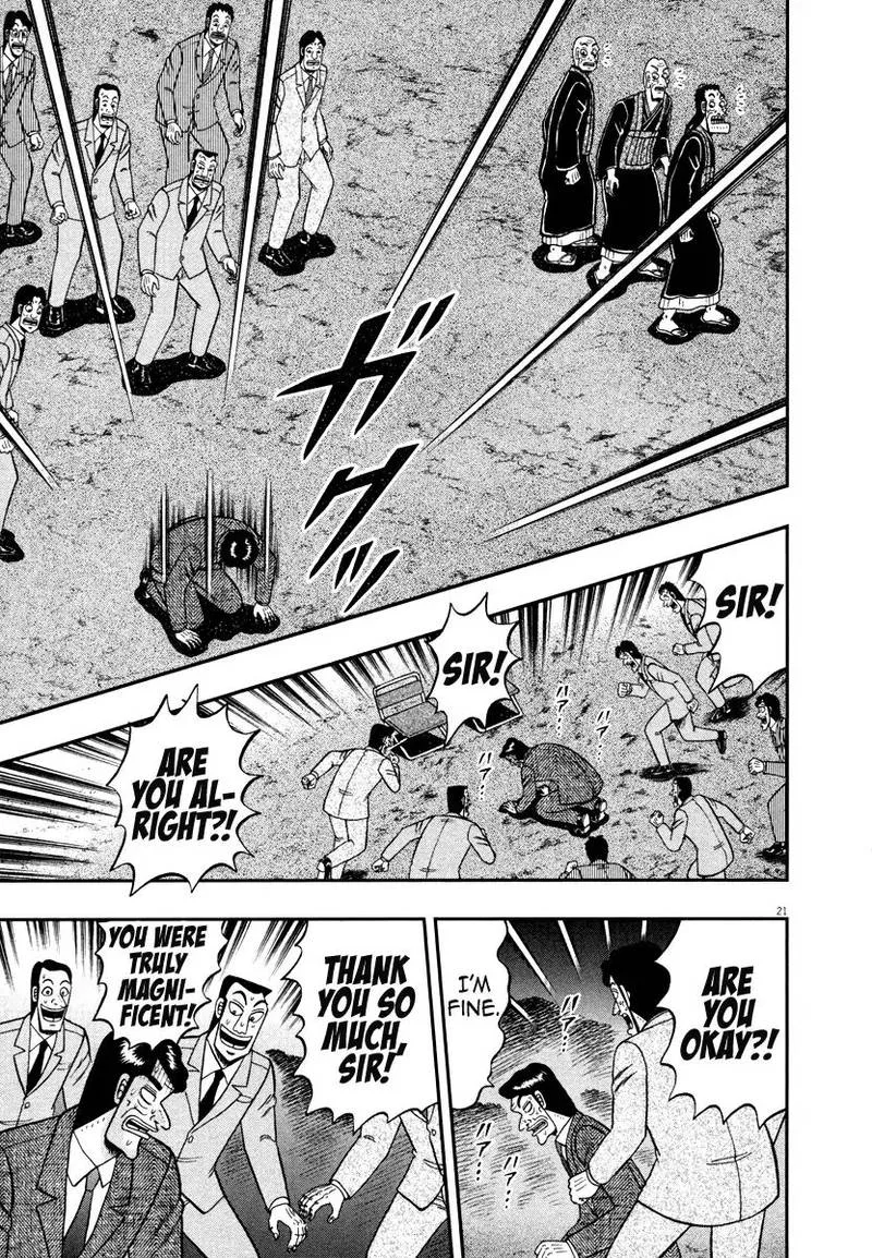 The New Kurosawa Chapter 58 page 20