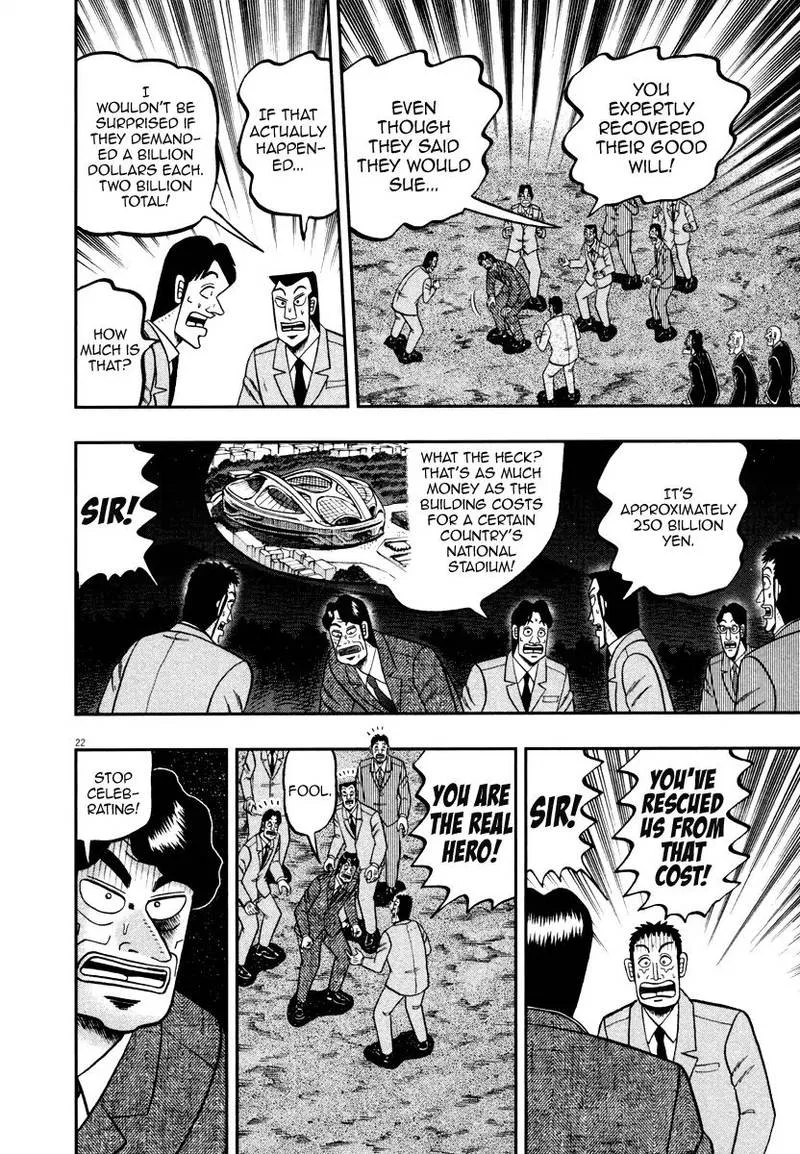 The New Kurosawa Chapter 58 page 21