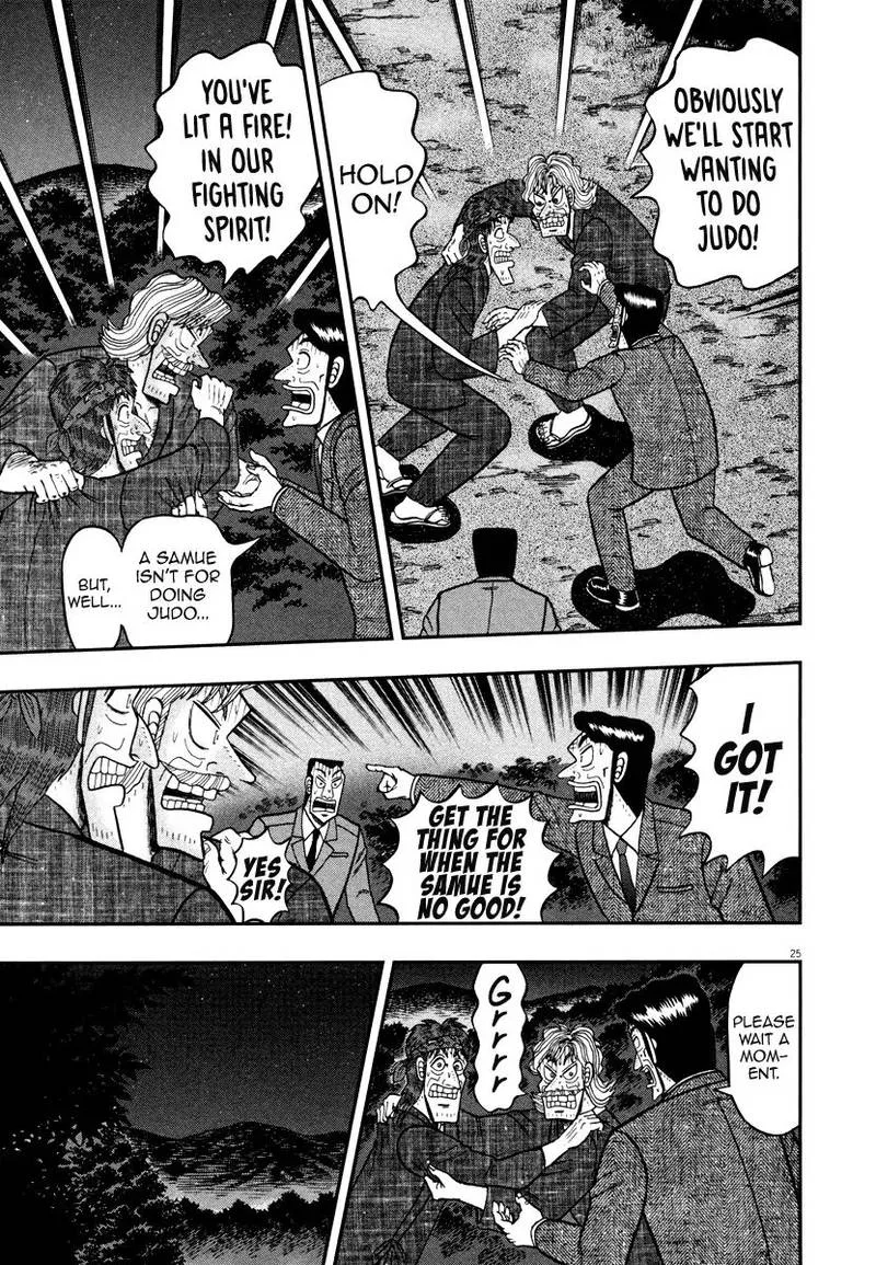 The New Kurosawa Chapter 58 page 24