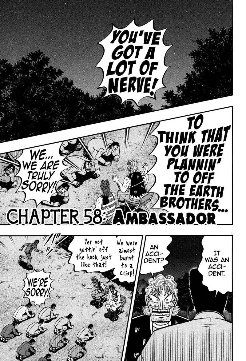 The New Kurosawa Chapter 58 page 1