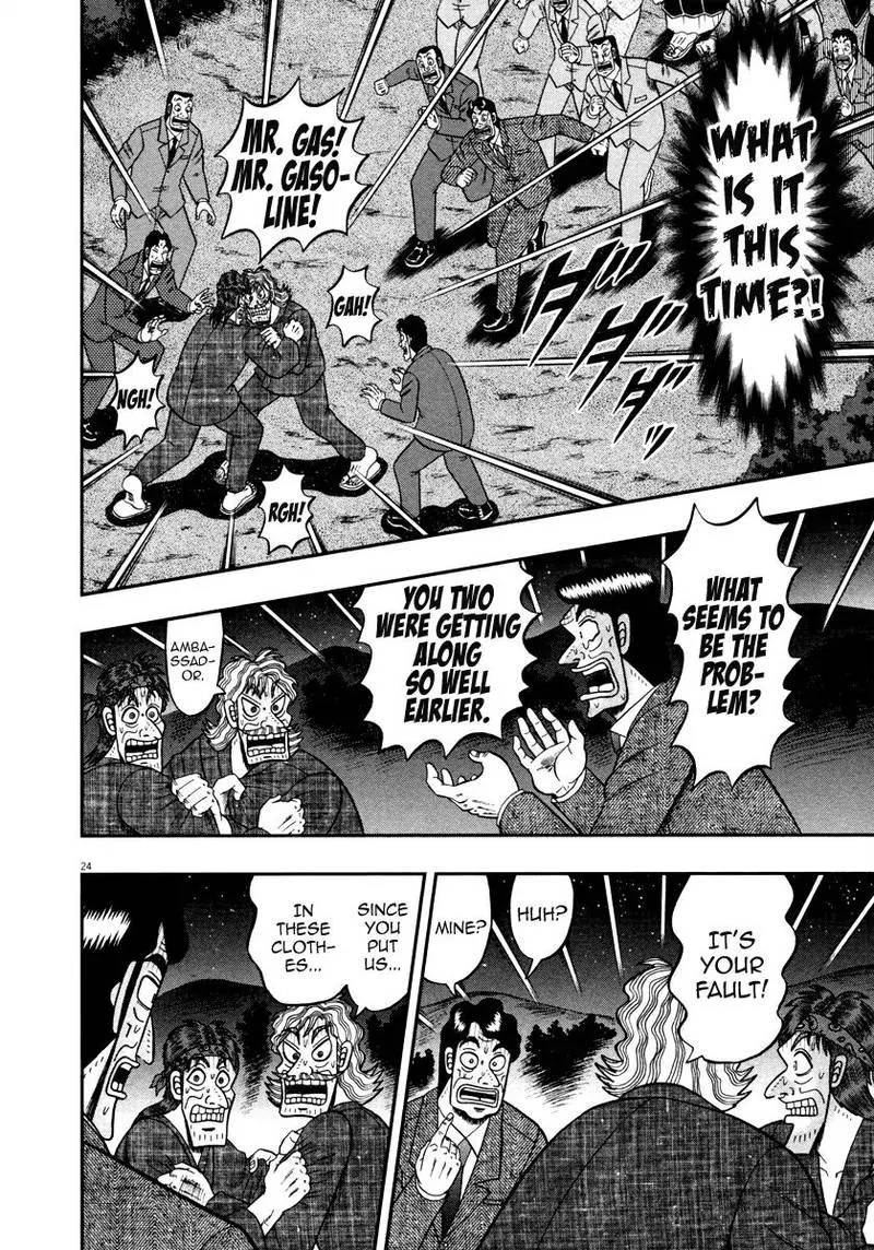 The New Kurosawa Chapter 58 page 23